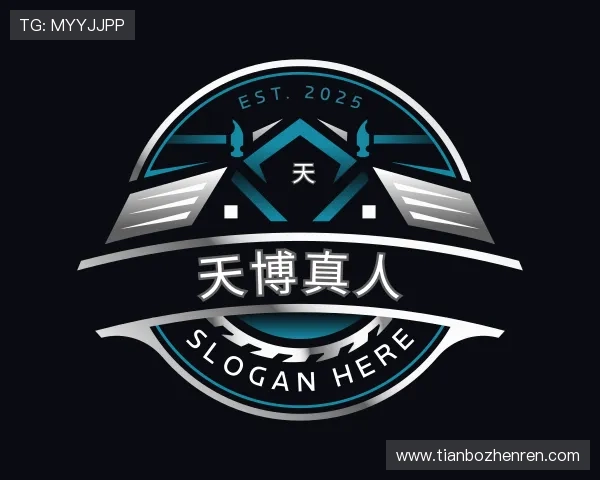 认识天博真人