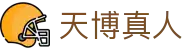 天博真人 - (中国)宝鸡天博真人商贸有限责任公司欢迎您