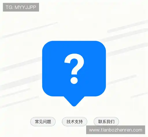 疑问解决站